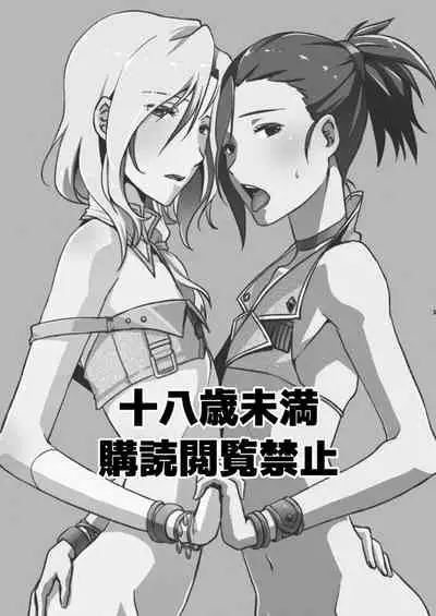 TsuzuMi no Makura Eigyou Bon