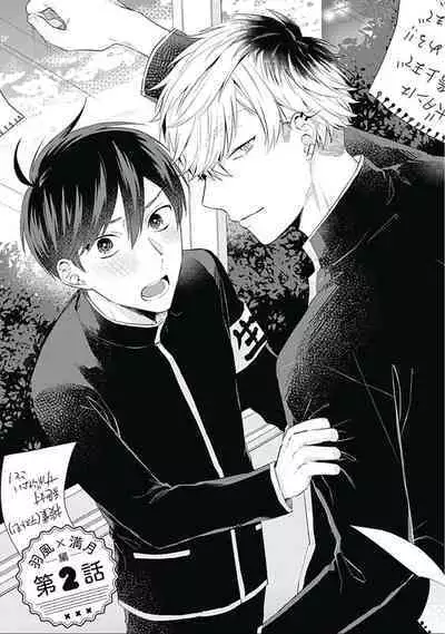 Seitokai Yakuin to Shite Mondaiji o Kousei Sasete Itara Nazeka Love Come ni Natte Ita Ken | 作為學生會成員讓問題兒童改過自新，不知為何變成了愛情喜劇