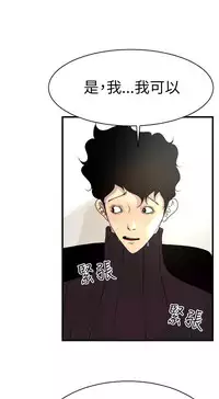 中文韩漫 誘惑放硬機 Ch.0-3 [Chinese]