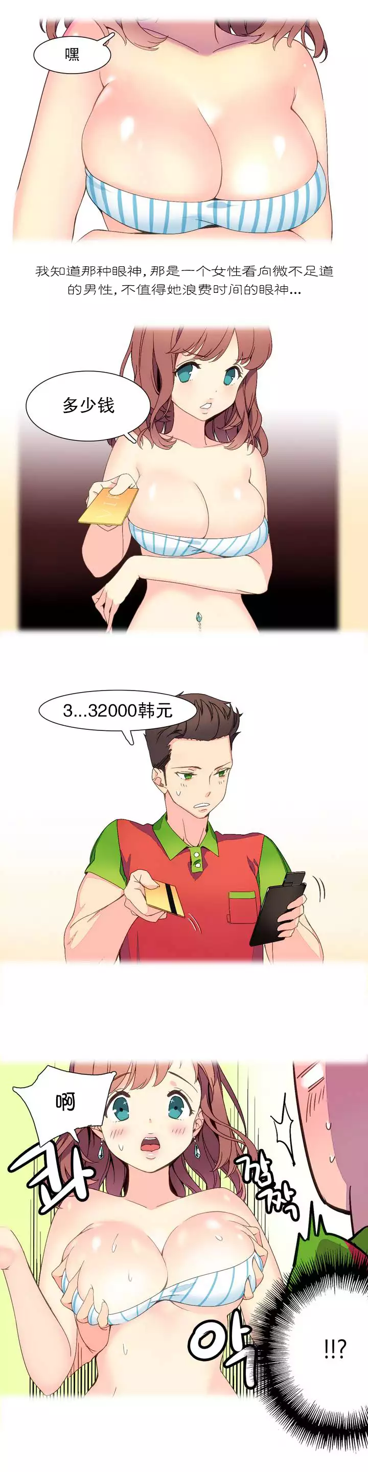 我统治的世界 Ch.1-16