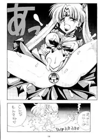 [Monkey Reppuutai (Various)] Sailor Moon Mate Vol. 1 (Bishoujo Senshi Sailor Moon)