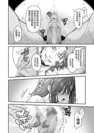 [DASHIMAKITAMAGO] 万引姦-壹-人妻万引き犯の贖罪- 中文翻譯