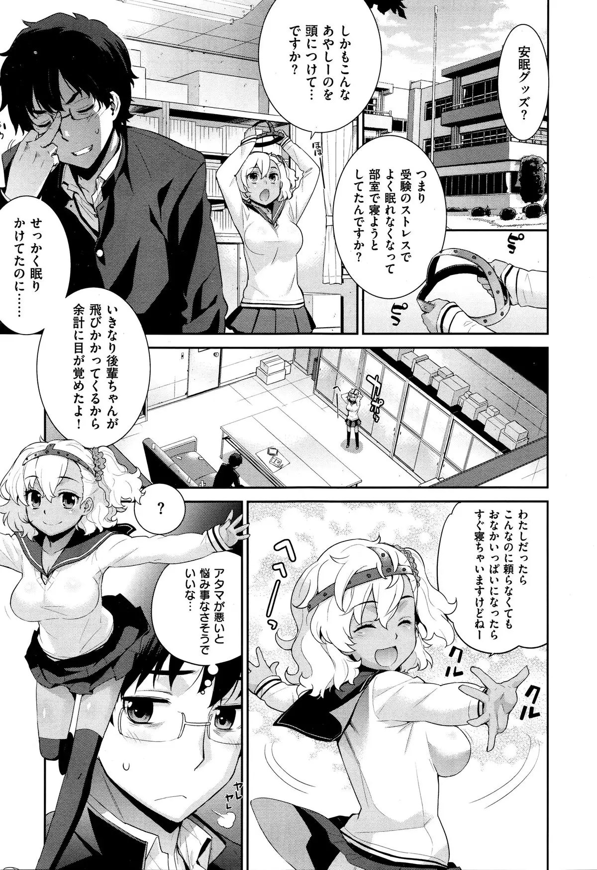 いんそむにあ!