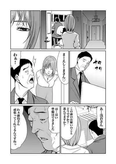 悪事の代償～秘密を握られた女たち～ 1-15