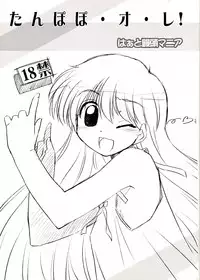 (C64) [Heart Manju Mania (Akata Izuki, Matsumori Shou)] Tanpopo-O-Re! (Daa! Daa! Daa!)