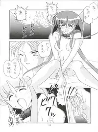 [Himawari Endan (Ayano Naoto)] VERTEX (Tenchi Muyo, Sailor Moon, Samurai Spirits)