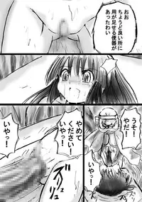 [Dende] Fushigi Sekai -Mystery World- Nonona 11 ~Kenage na Shimai to Majoku no Wana~