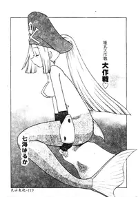 [Anthology] DenNow Koihime Collection 7 [Chinese]