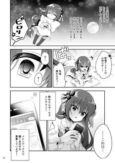 月刊うりぼうざっか店 2018年6月25日発行号