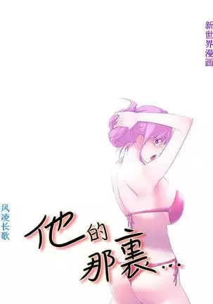 他的那裏1-36完结【中文】韩国