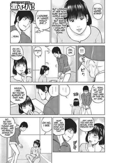 [Kuroki Hidehiko] 37-sai Hoshigarizuma | 37-Year-Old Want Shy Wife [English] [Mx4_1204] [Digital]