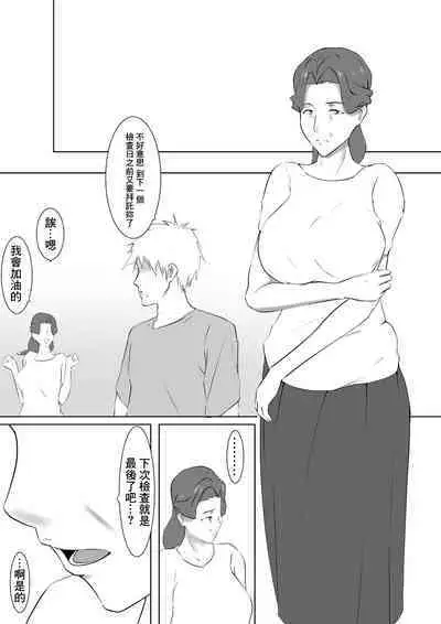 Pentacle (Shimipan)] Dairi Shussan Soushuuhen［chinese］[bgxyahoo个人机翻汉化]