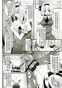 (Reitaisai 14) [Right away (Sakai Minato)] you mu down (Touhou Project) [Chinese] [靴下汉化组]