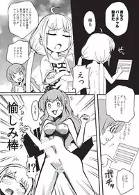 (THE iDOLM@NIAX 9) [Wotona no Namae (Nakamura 01)] Ankira no Usui Hon (THE IDOLM@STER CINDERELLA GIRLS)