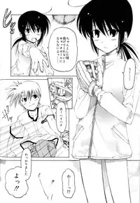 [Anthology] Koushoku Shounen no Susume 8