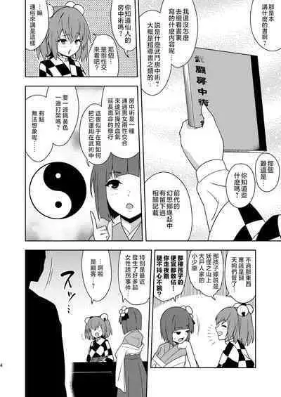 [Zenoside (Zeno)] Butou bouchuujutsu retsuden in Pi musou (Touhou Project) [Digital] [Chinese] [刃牙吧联合汉化]