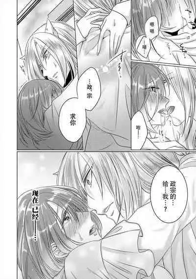 [Hoshino Minami] dekiru made, suru?~ Nikushoku etchi wa kedamono danshi to ~ | 做到筋疲力尽？~与兽类的肉食爱爱！ 2-6 [Chinese] [莉赛特汉化组]