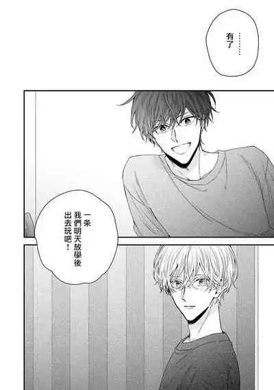 [Yoshio Akira] Shirayukihime ni Kuchizuke | 亲吻白雪姬 Ch. 1-8 [Chinese] [拾荒者汉化组] [Digital]