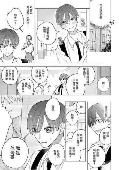 [Futame] Ookami-kun no Ai wa Chotto Fukigen 1-2 | 狼君的爱有些让人扫兴 1-2 [Chinese] [莉赛特汉化组]