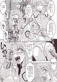 [St. Rio (Kitty, Tima)] SEED 5 (Mobile Suit Gundam SEED)