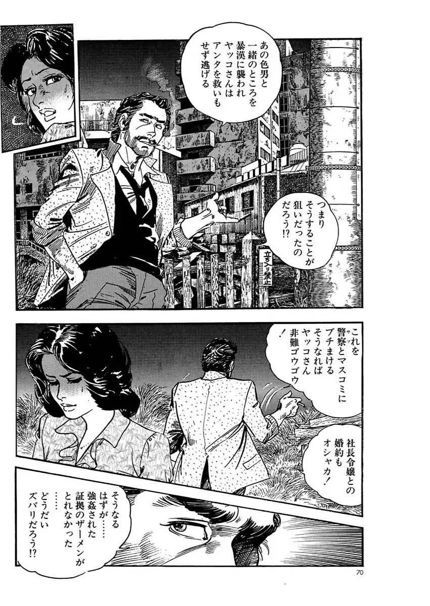 漫画人妻快楽庵 Vol.11
