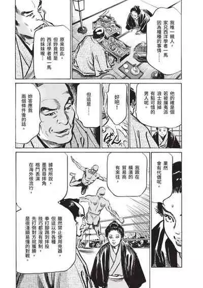 因習秘録 淫亂曼荼羅