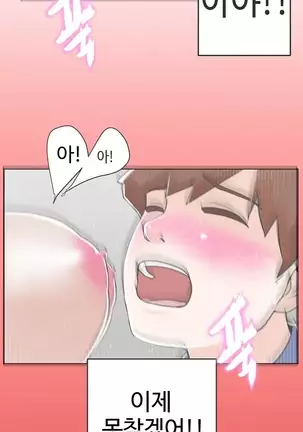 Love Navigator Ch.1-19