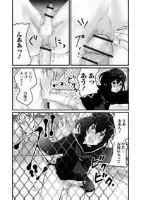 Gekkan Web Otoko no Ko-llection! S Vol. 38