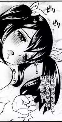 [Arcana Club] Mienakutemo Kowaku nai desuyo! (Fairy Tail)