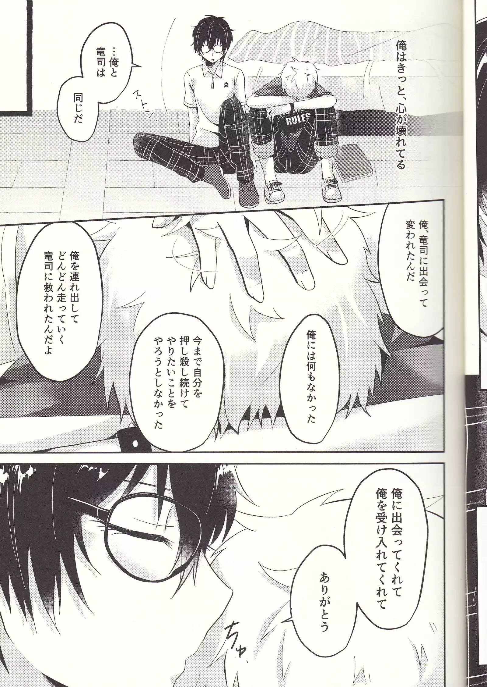 朱に交われば赤くなる