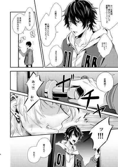 [gawwow! (Goro)] Oresama ni Chikayorunjyanee! (Hypnosis Mic) [Digital]