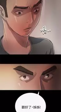 中文韩漫 姊姊 莲 Ch.1-15 [Chinese]