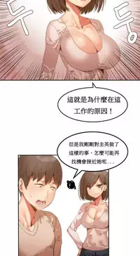 [Mx2J] Hahri's Lumpy Boardhouse Ch. 1~16【委員長個人漢化】（持續更新）