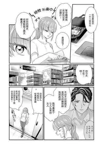 [Naruse Makata] Sawatte Oshiete Takahashi-kun! Douryou to Fushidarana Kyuujitsu | 摸摸我教教我高桥先生! 和同事一起的放荡假日 1-7 end [Chinese] [莉赛特汉化组]