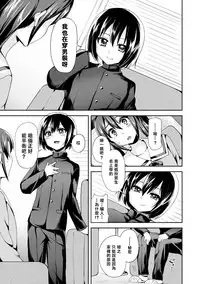 [Piririnegi] Cross Dresser (Dansou Joshi) [Chinese] [沒有漢化] [Digital]