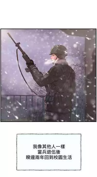 【周三连载】纯情的崩坏(作者:Aru&色色思想) 第1~22话