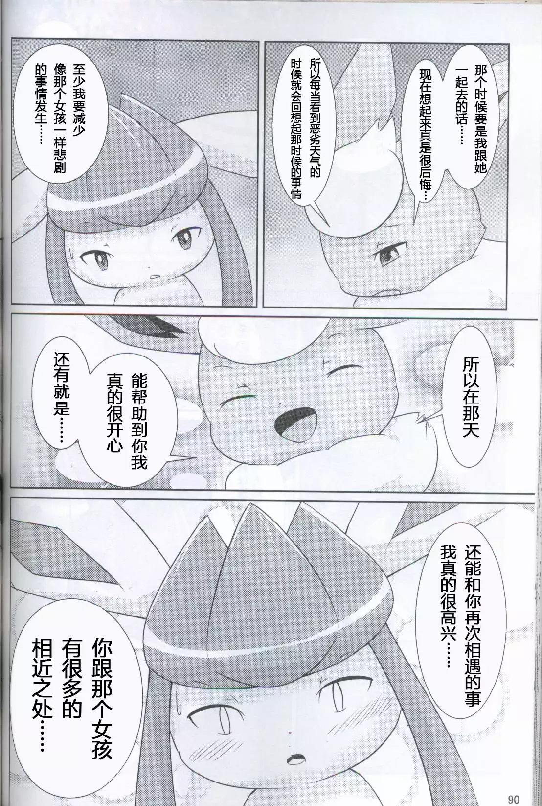 ブイズNLアンソロR18本【東Ｌ32a 】