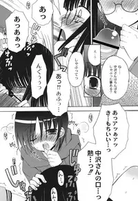 [Chinjao Roosu] School Days 2 [Digital]