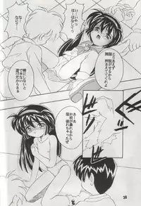 (C51) [Anago Pie (Kondou Tatsuya, Kikatsu Kurumi)] Unbelievable! (Mahou Shoujo Pretty Sammy)