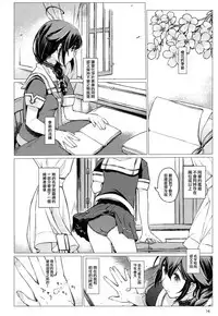 Chiisana Chinjufu no Yamashigure 3