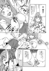 [PURUpyon Saitou] Tsumi to Mitsu - Crime et melle