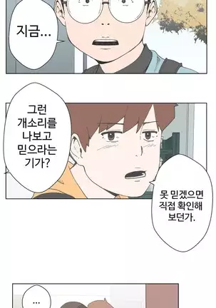 Love Navigator Ch.1-19