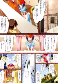 (C79) [Setsunasamidare (Amasora Taichi)] Rikka no Yado-Oh Chousen-ki (Dragon Quest IX)