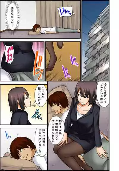 [Nakamine Hiroshi] Zettai Tanetsuke Shirei!! 3 Shimai ni Higawari de [Goukaban]