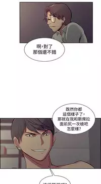 Domesticate the Housekeeper 调教家政妇 ch.1-28 (chinese)