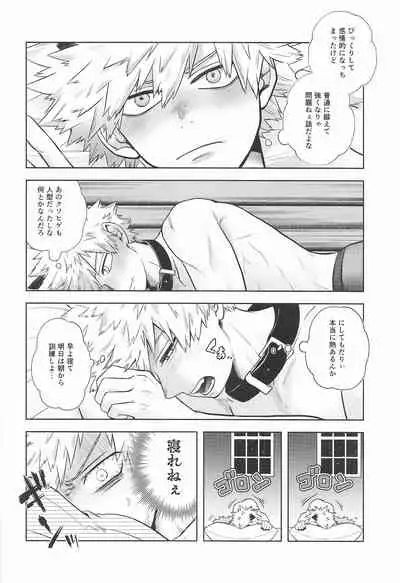 (Douyara Deban no Youda! 22) [Holy Cow (ichika)] cuore mio (Boku no Hero Academia)