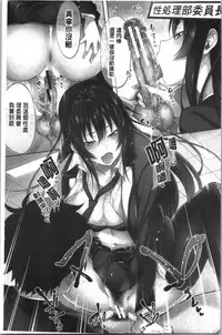 Succubus Appli <Gakuen Saimin>