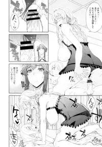 [Denki Shougun] Otomarikai