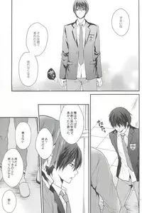 (C85) [Aiou (Aoshi Hina)] Shiboritore (Free!)