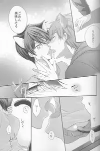 (SUPER24) [Kyuukyuubako (Band Aid)] Kururu Kururu to Nodo ga Nari (Free!)